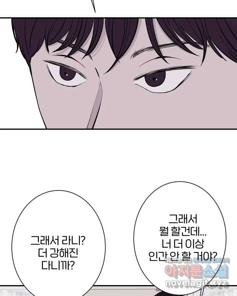 버섯종균작업 57화 5