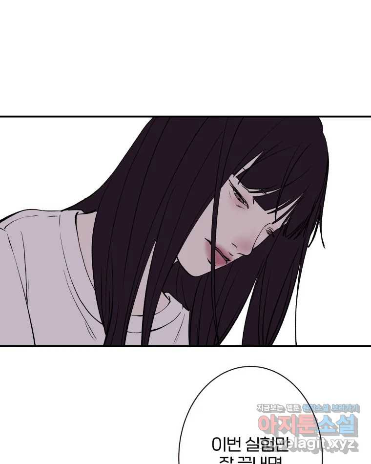 버섯종균작업 57화 9