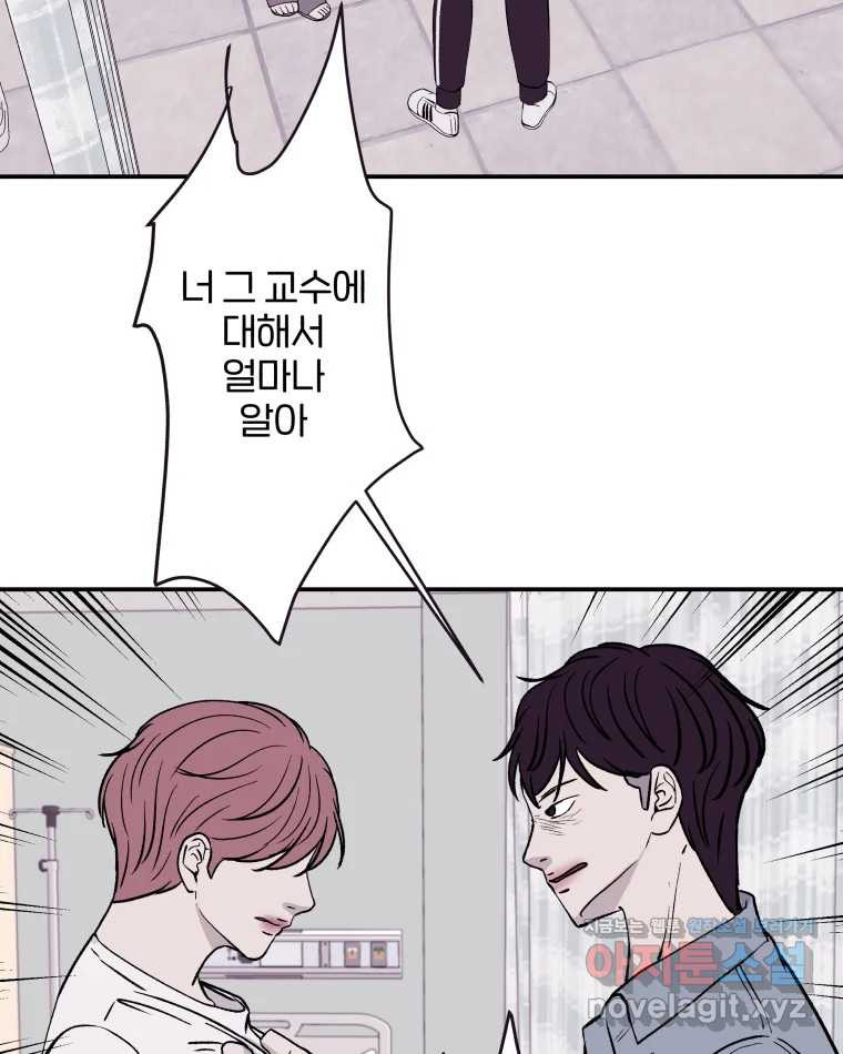 버섯종균작업 57화 12