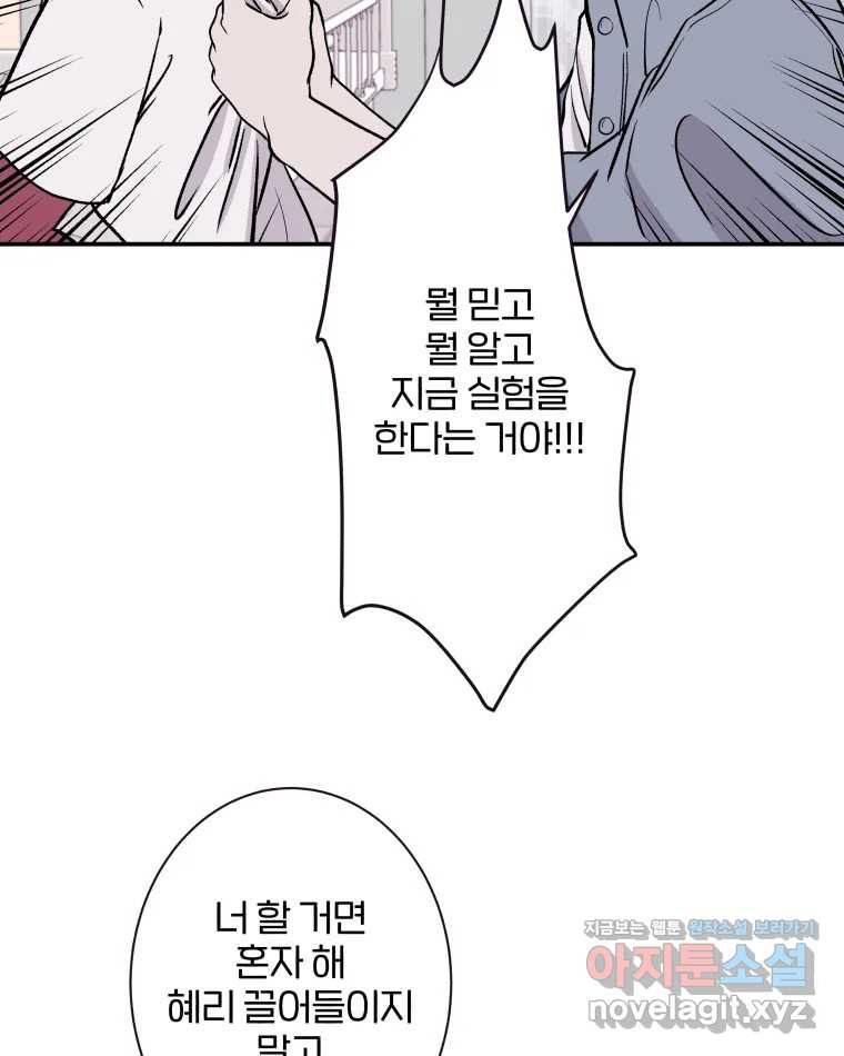 버섯종균작업 57화 13
