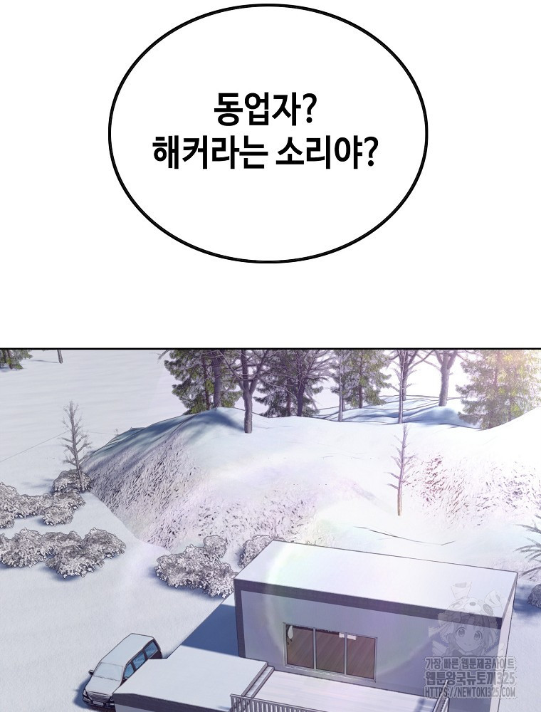 계약하시겠습니까? 42화 2