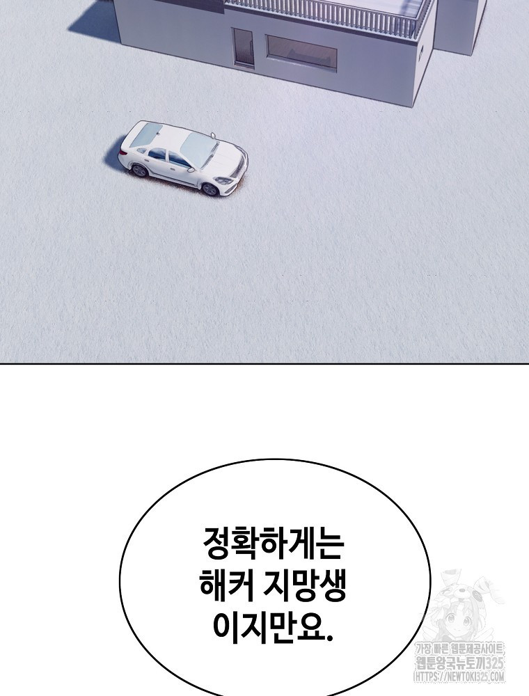 계약하시겠습니까? 42화 3