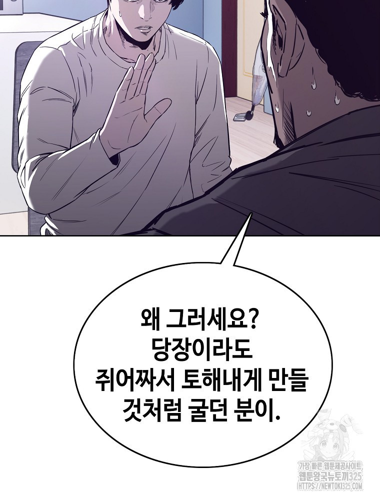 계약하시겠습니까? 42화 5