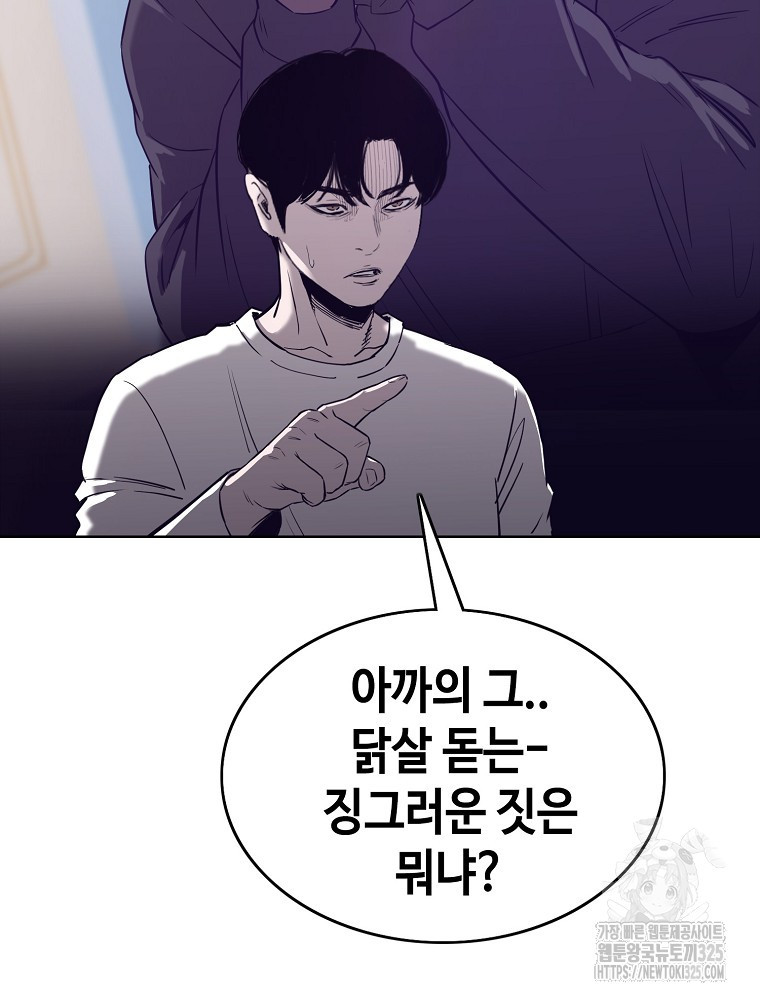 계약하시겠습니까? 42화 7