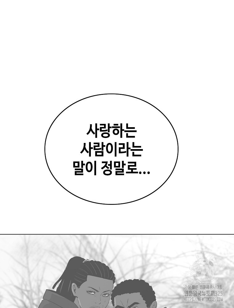 계약하시겠습니까? 42화 8