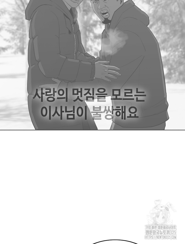 계약하시겠습니까? 42화 9