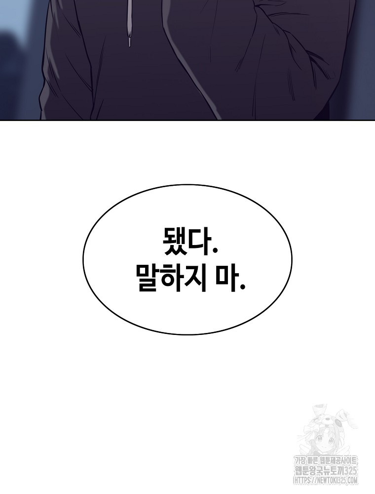 계약하시겠습니까? 42화 11