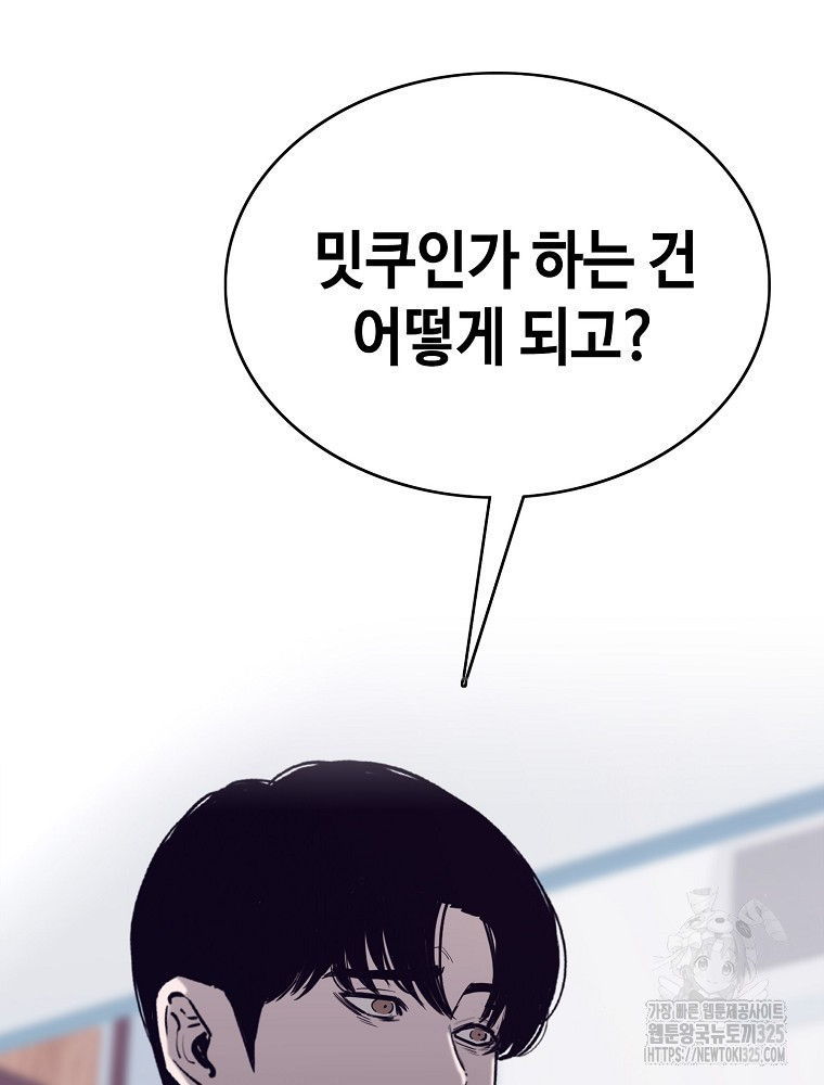 계약하시겠습니까? 42화 12