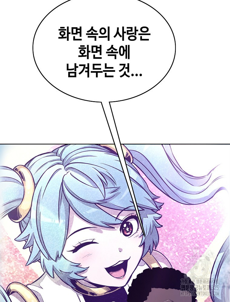 계약하시겠습니까? 42화 14
