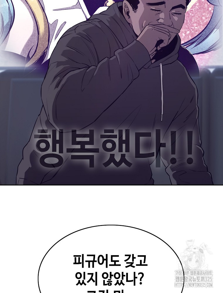 계약하시겠습니까? 42화 15