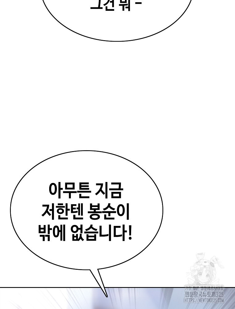 계약하시겠습니까? 42화 16