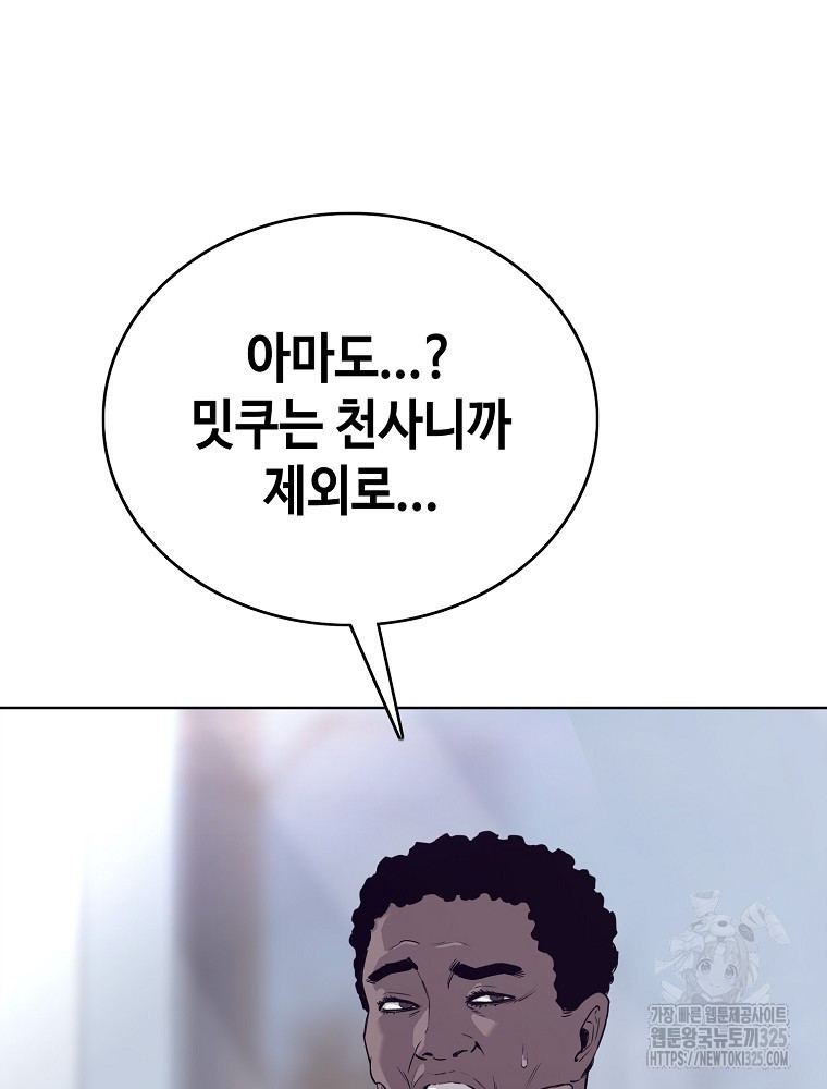 계약하시겠습니까? 42화 18