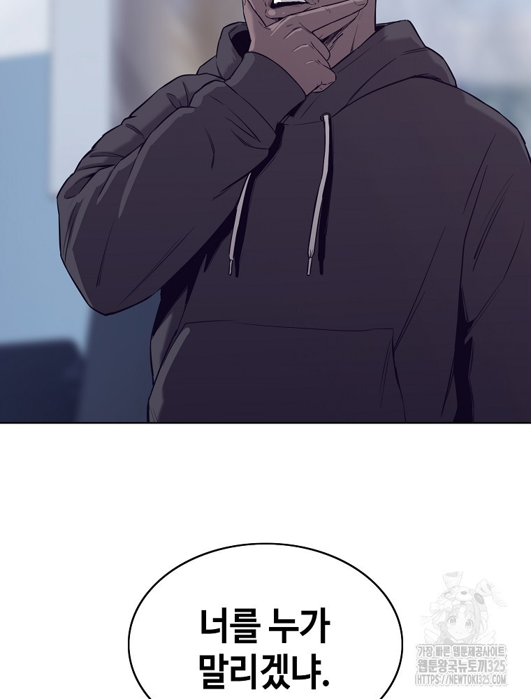 계약하시겠습니까? 42화 19