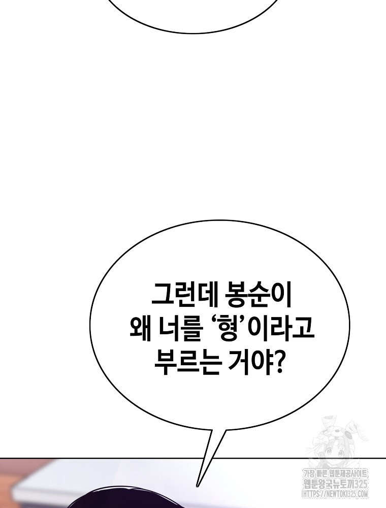 계약하시겠습니까? 42화 20