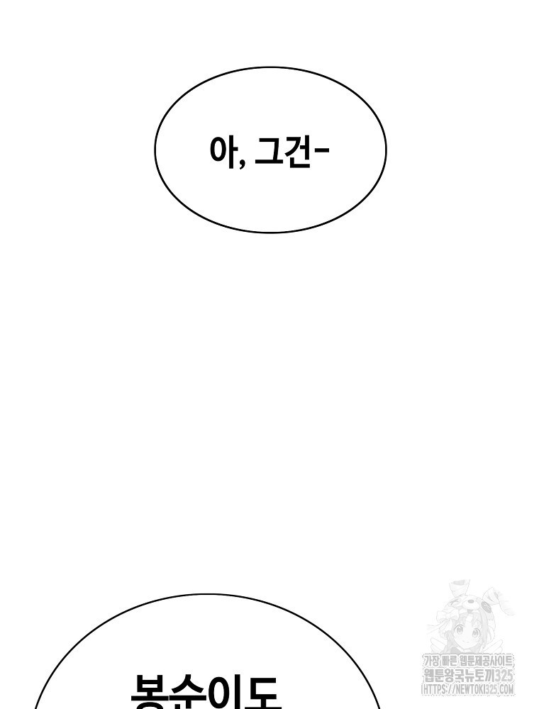 계약하시겠습니까? 42화 22