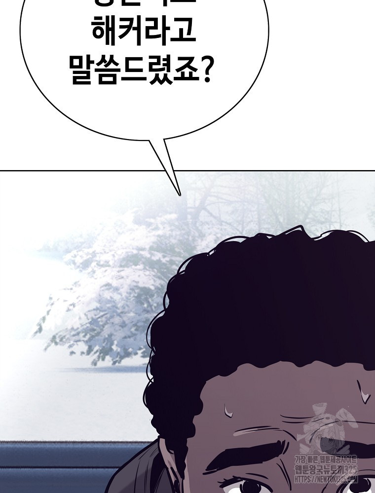 계약하시겠습니까? 42화 23