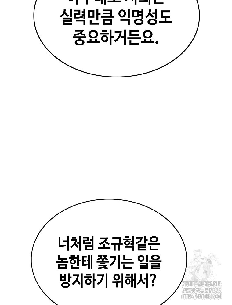 계약하시겠습니까? 42화 25