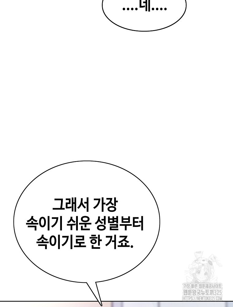 계약하시겠습니까? 42화 27