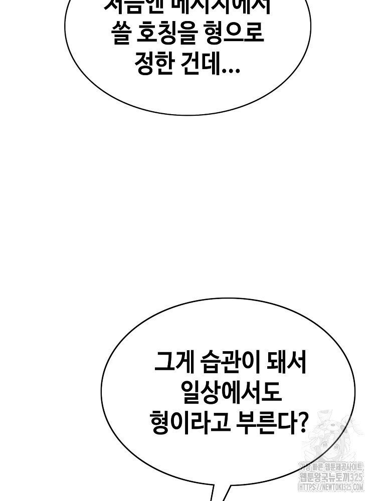 계약하시겠습니까? 42화 29