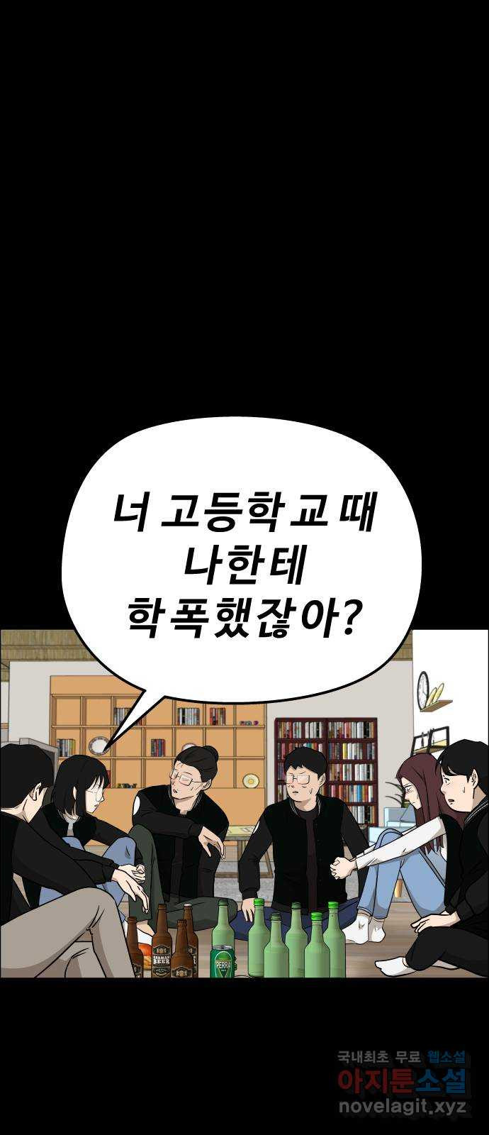 사이다걸 [시즌2]074화 : 악어의 눈물(3) 1
