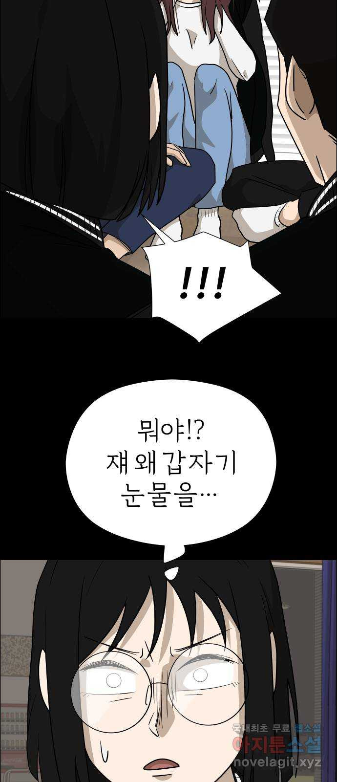 사이다걸 [시즌2]074화 : 악어의 눈물(3) 10