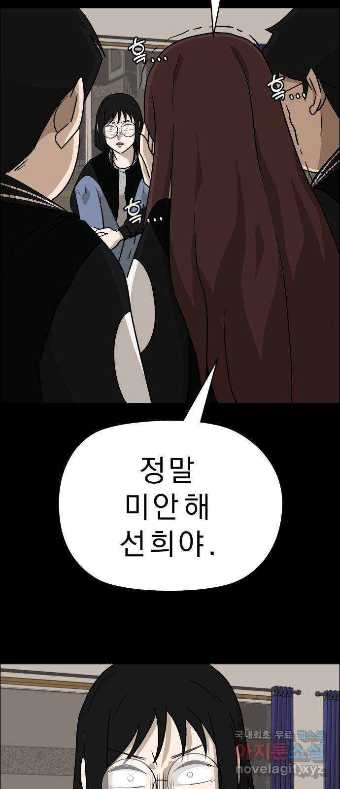 사이다걸 [시즌2]074화 : 악어의 눈물(3) 14