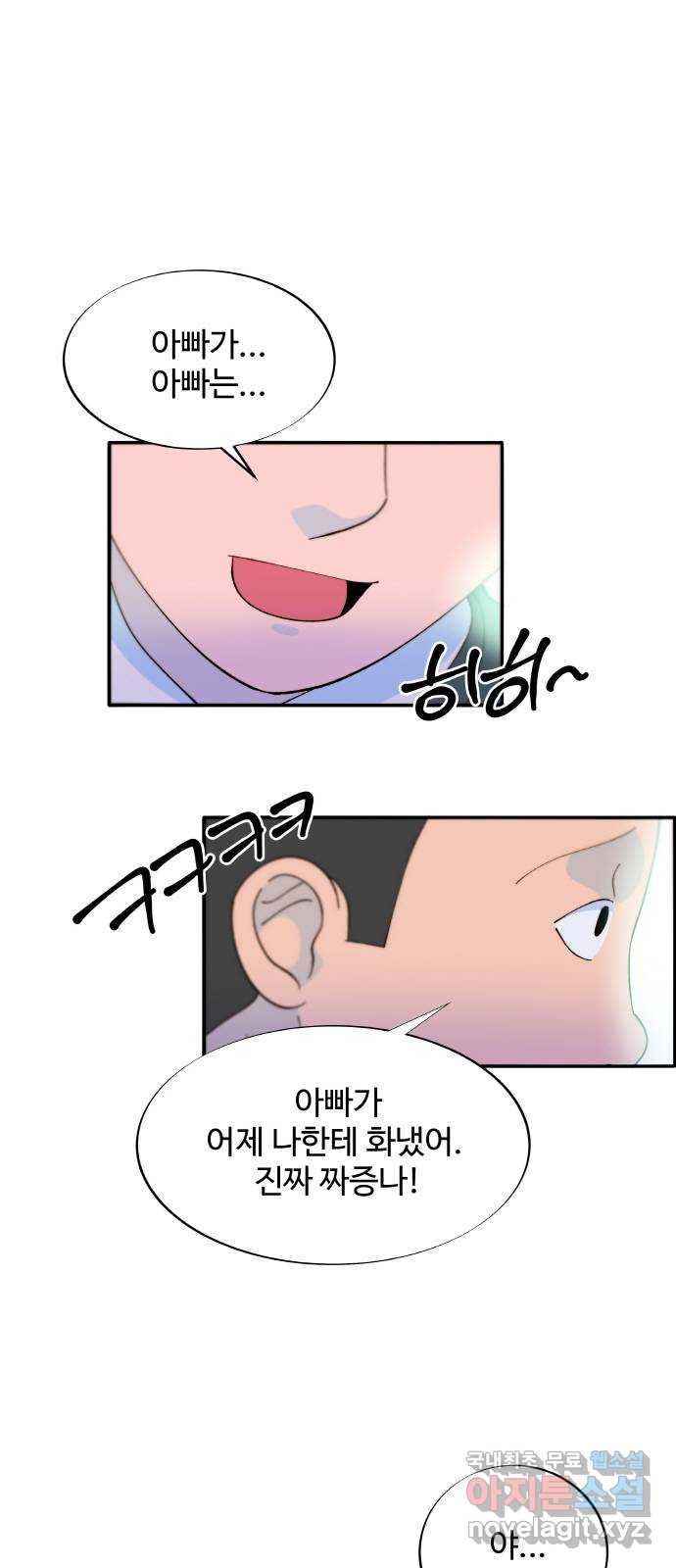 팔이피플 2부 17화 아빠 없는 아이들 1