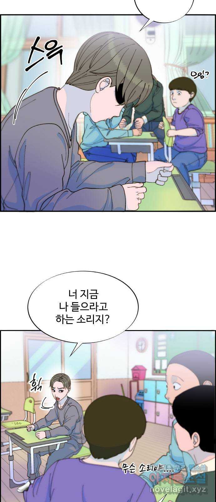 팔이피플 2부 17화 아빠 없는 아이들 2