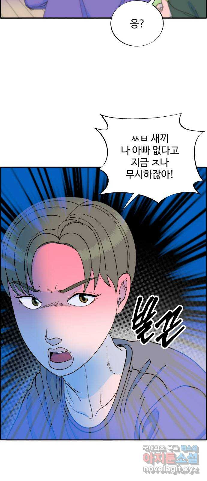 팔이피플 2부 17화 아빠 없는 아이들 3