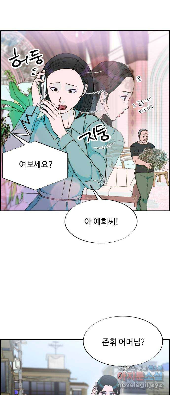 팔이피플 2부 17화 아빠 없는 아이들 5