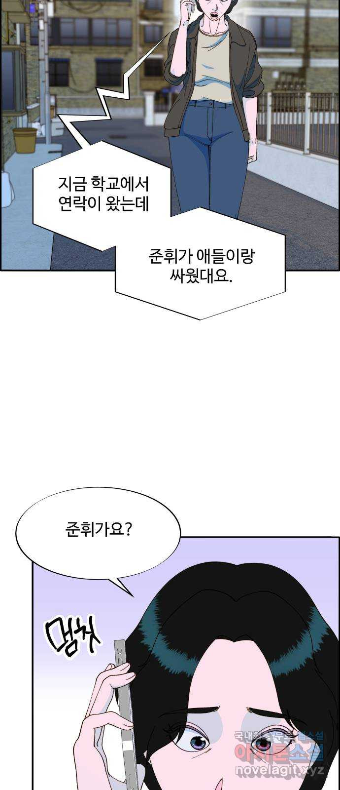 팔이피플 2부 17화 아빠 없는 아이들 6