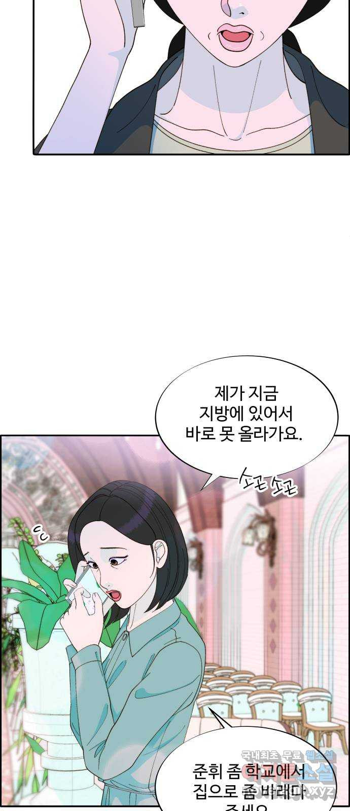 팔이피플 2부 17화 아빠 없는 아이들 7