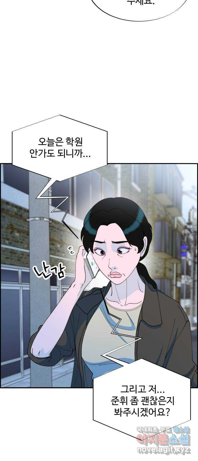 팔이피플 2부 17화 아빠 없는 아이들 8