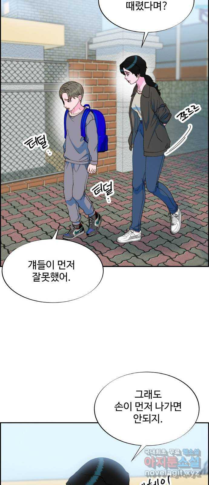 팔이피플 2부 17화 아빠 없는 아이들 12