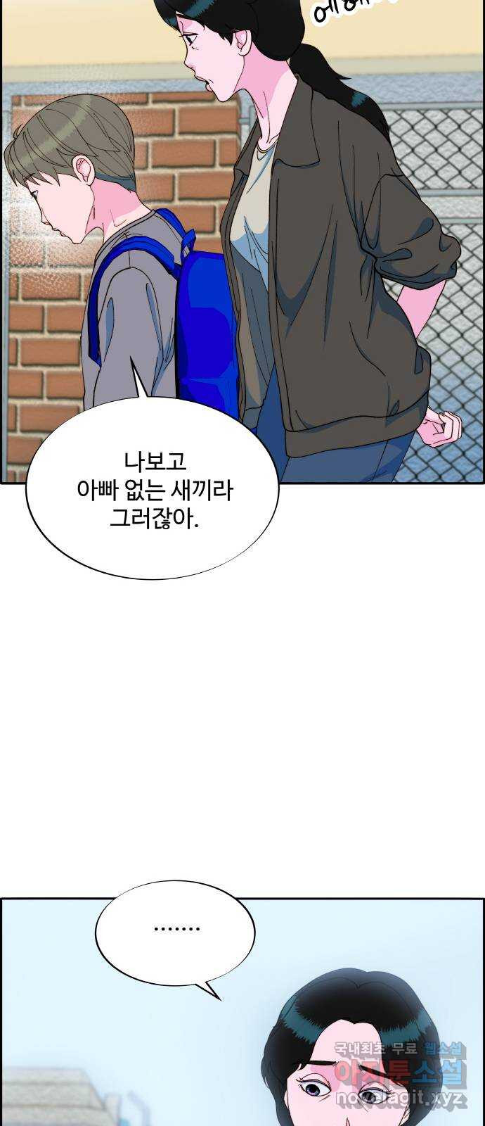 팔이피플 2부 17화 아빠 없는 아이들 13