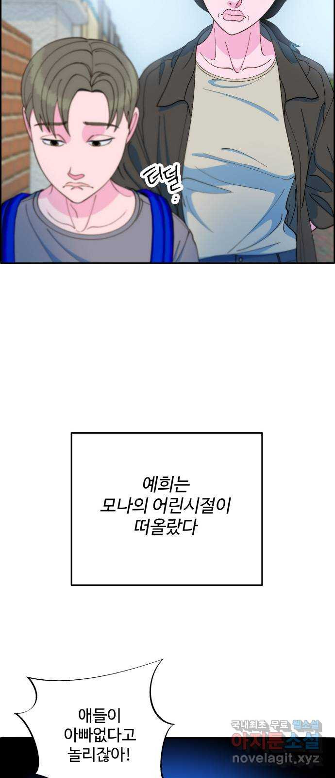팔이피플 2부 17화 아빠 없는 아이들 14