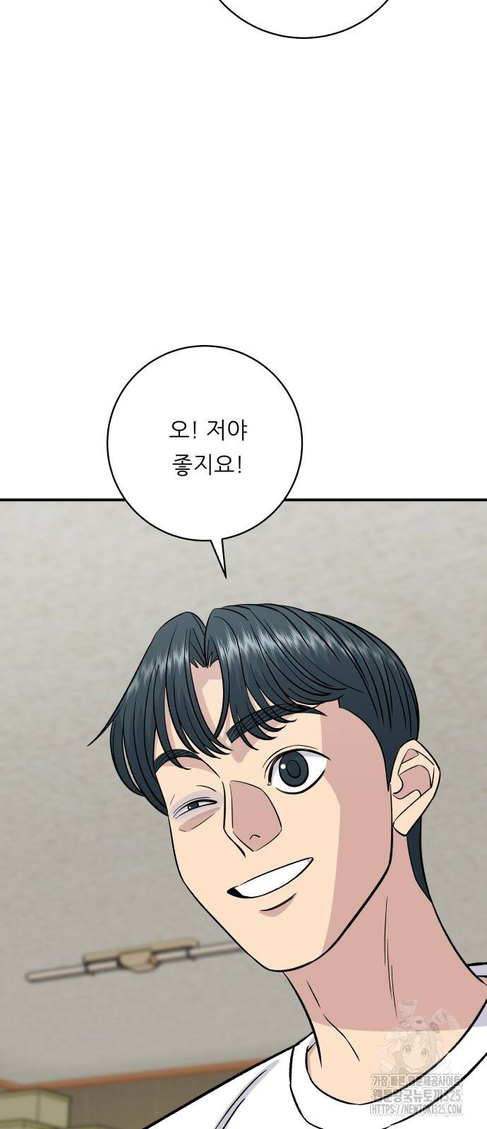 백수세끼 197화 3