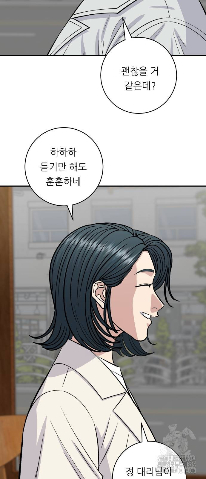 백수세끼 197화 7