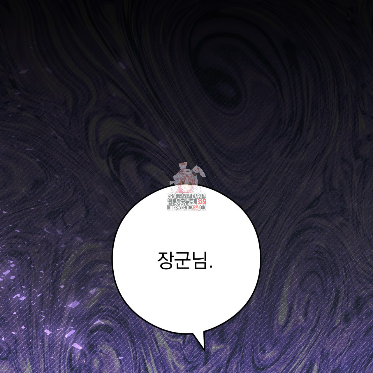 이스닐다 99화 1
