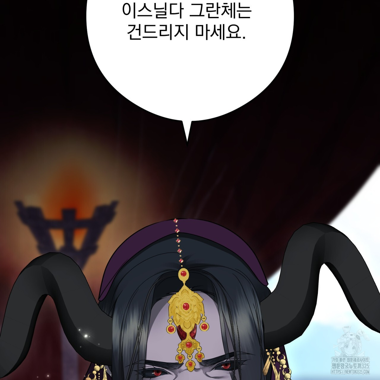 이스닐다 99화 5