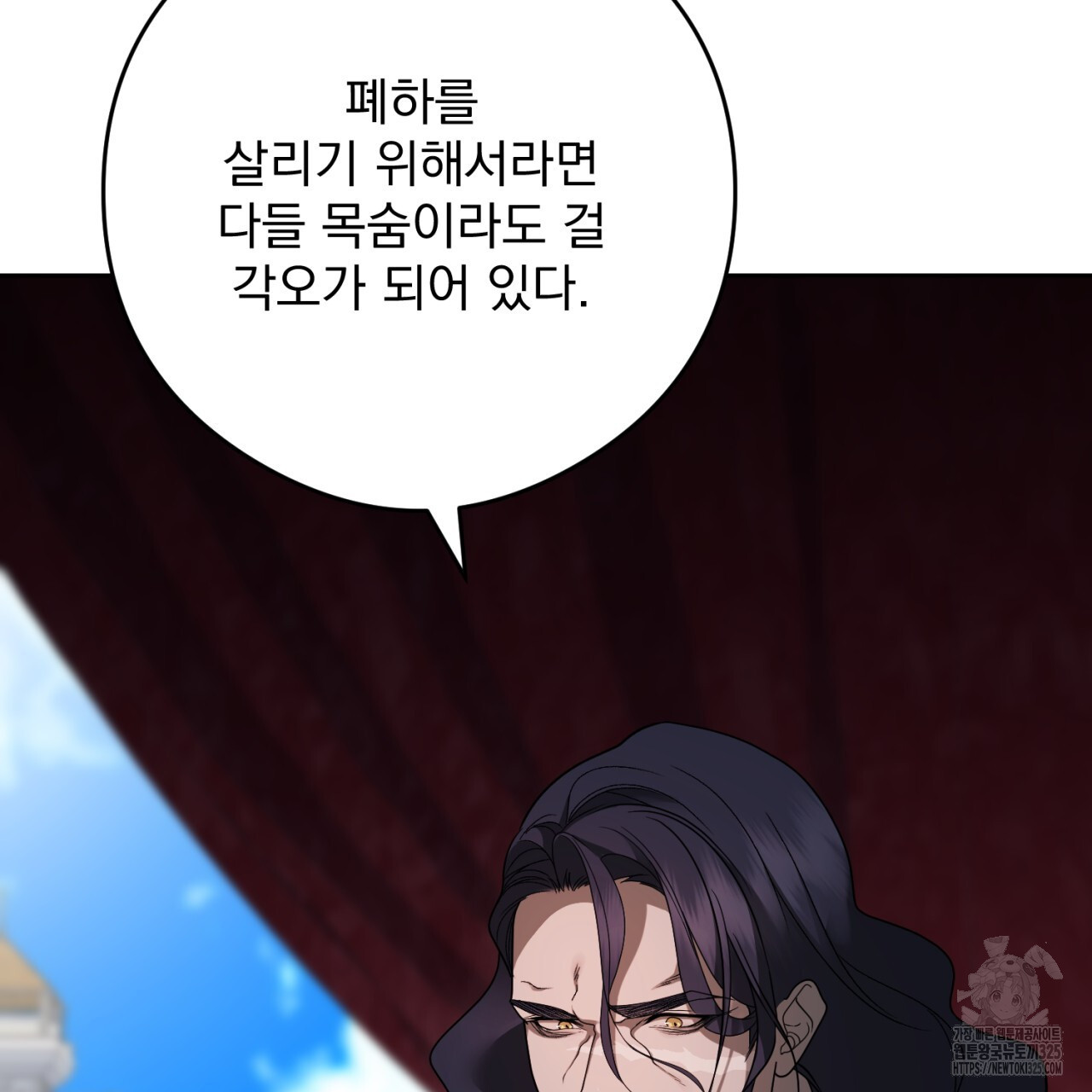 이스닐다 99화 8