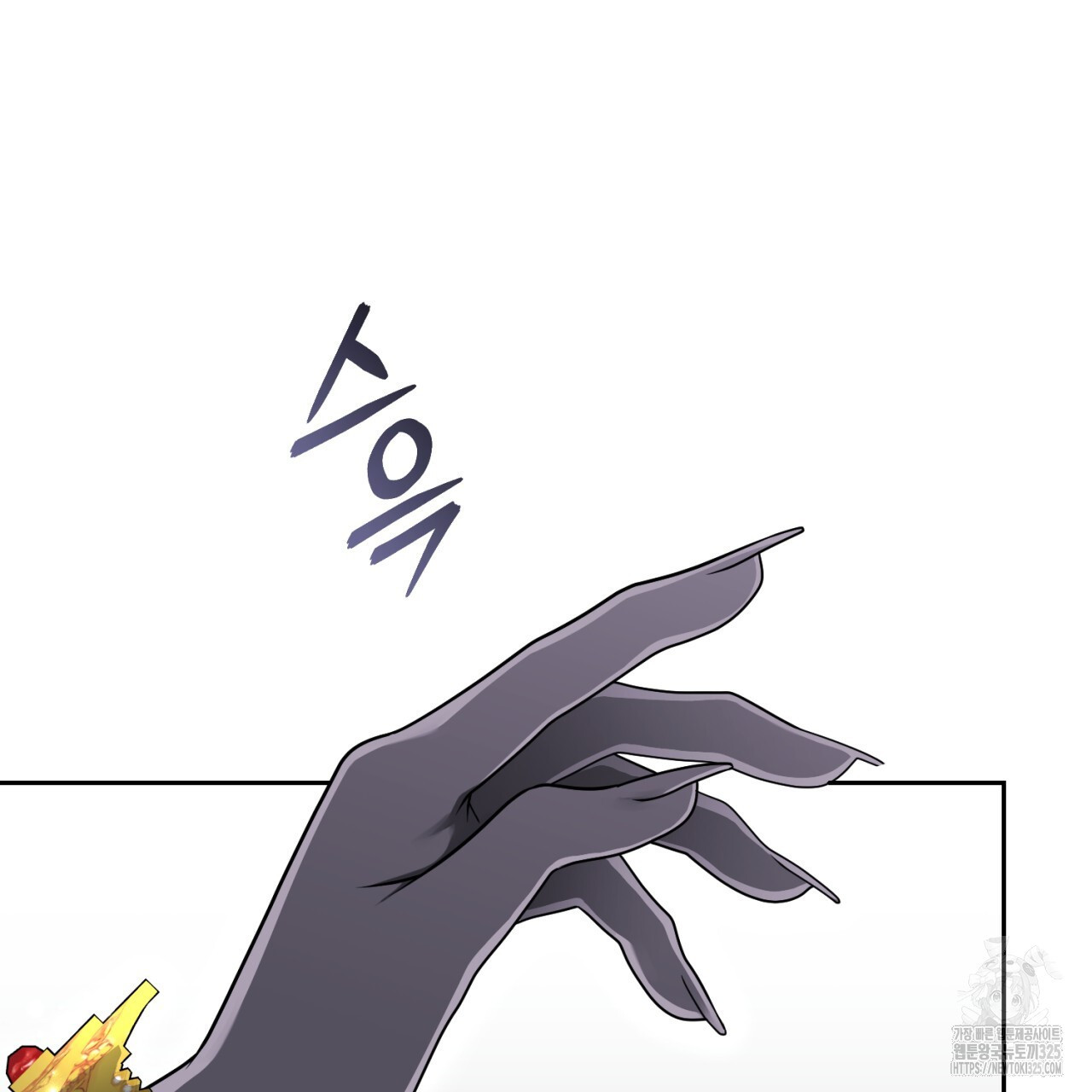 이스닐다 99화 11