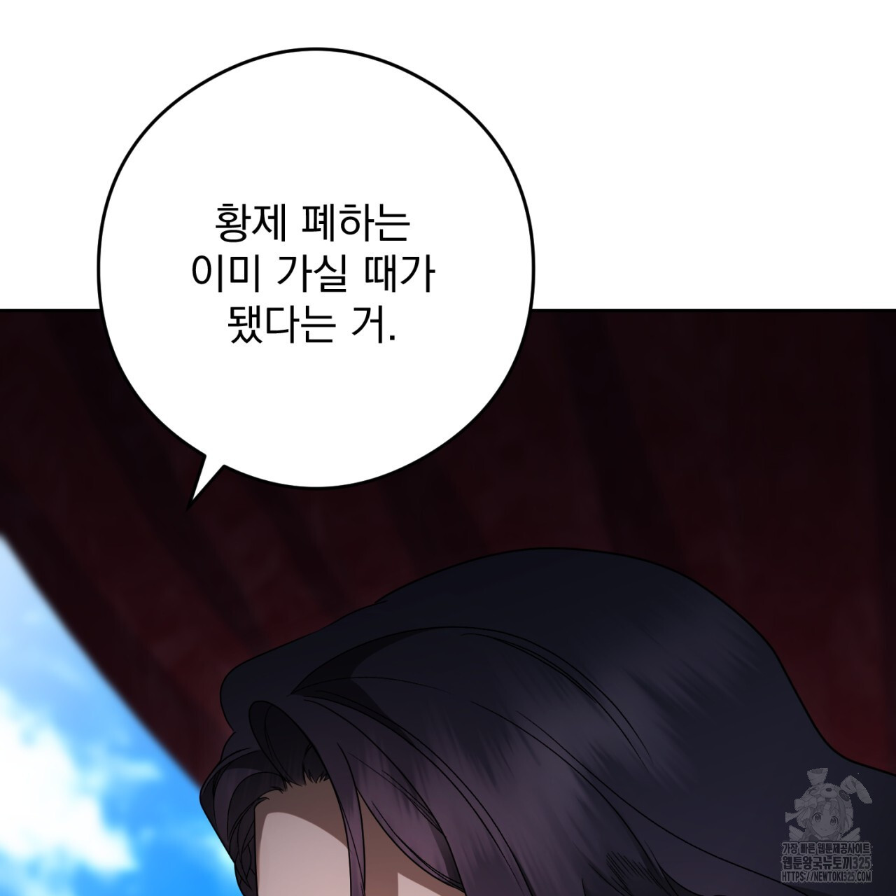 이스닐다 99화 13