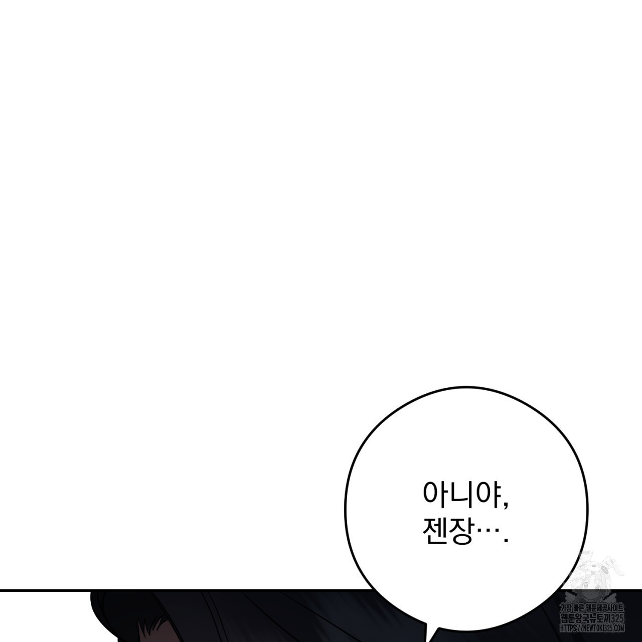 이스닐다 99화 15
