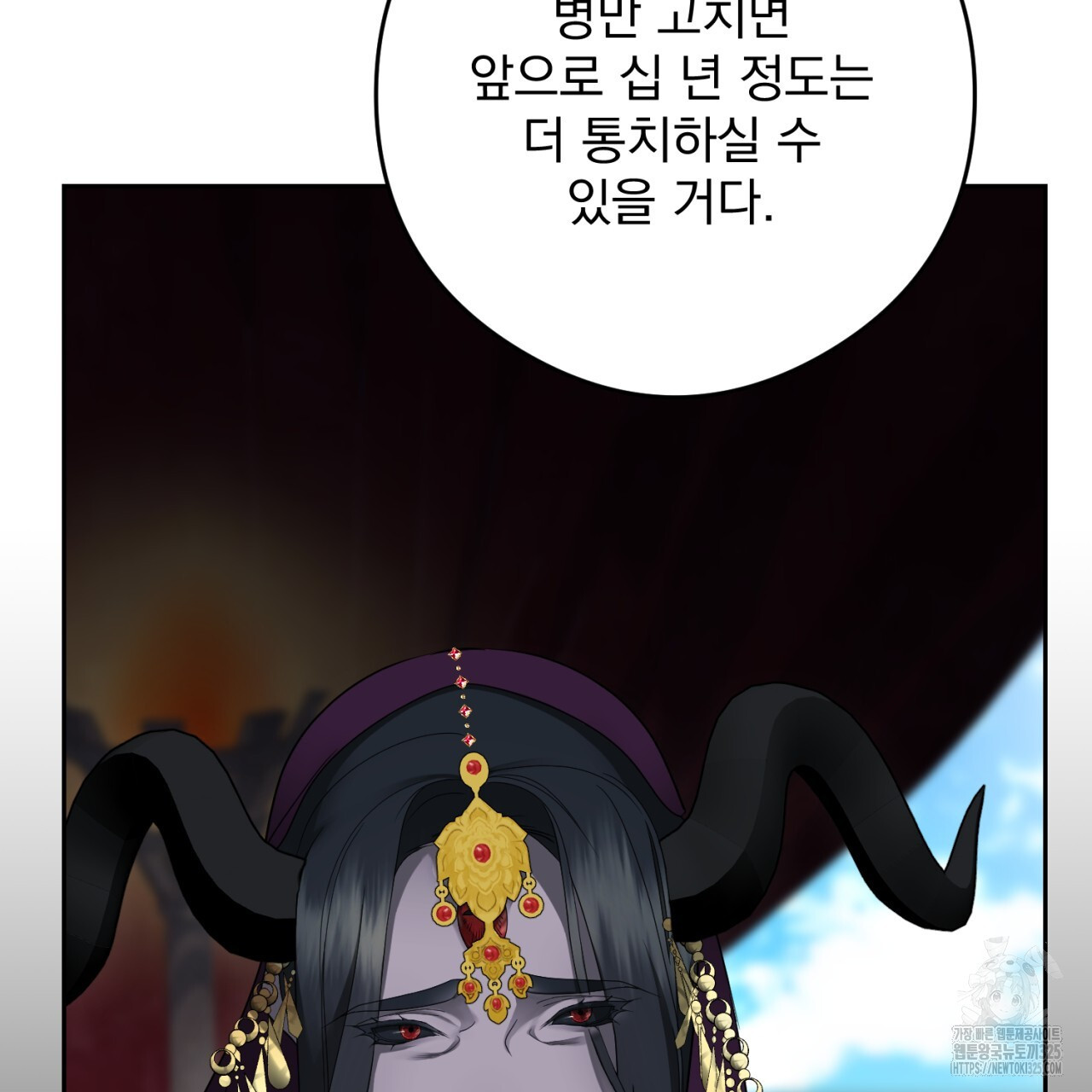 이스닐다 99화 18