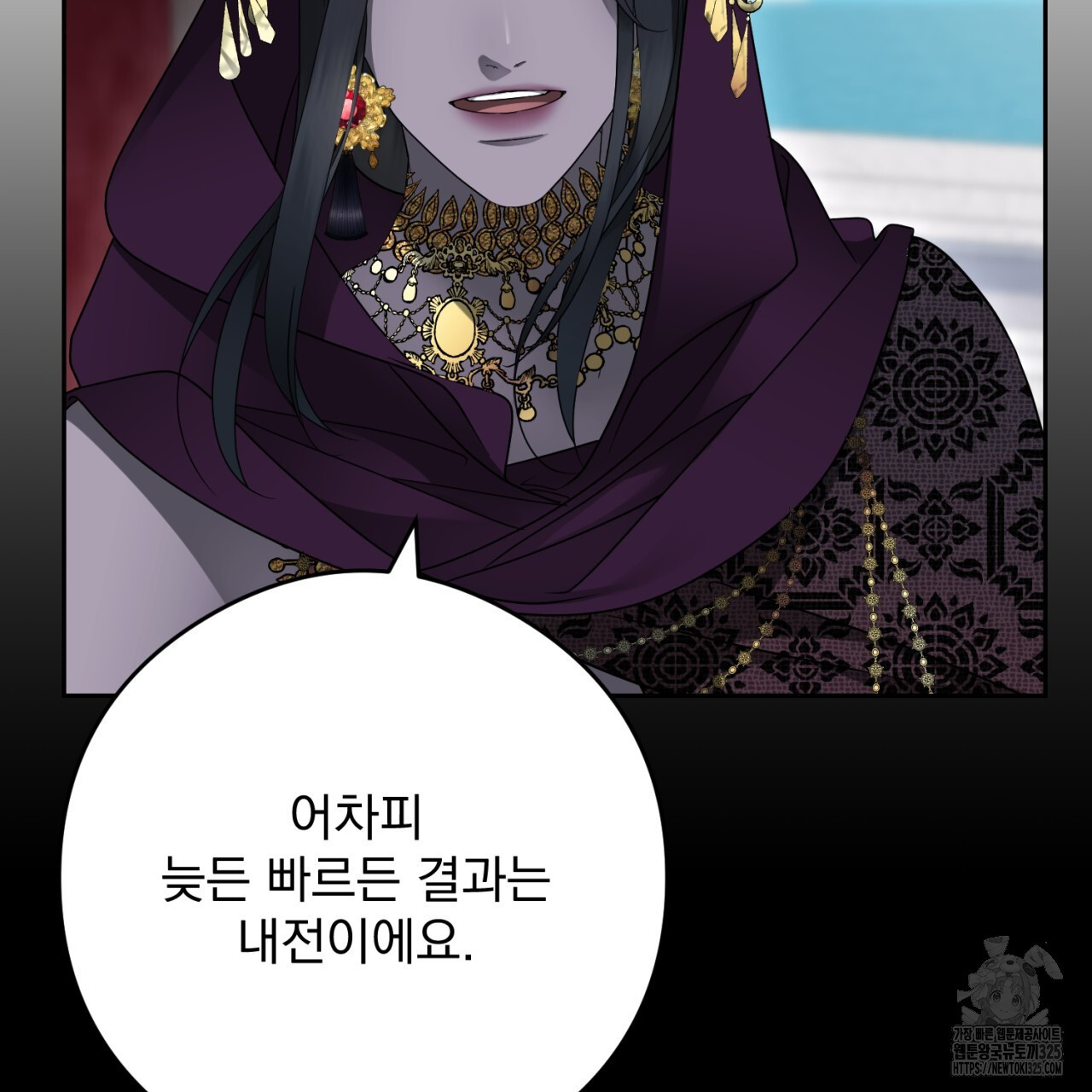 이스닐다 99화 19