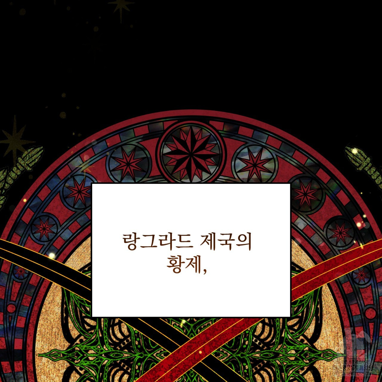 이스닐다 99화 22