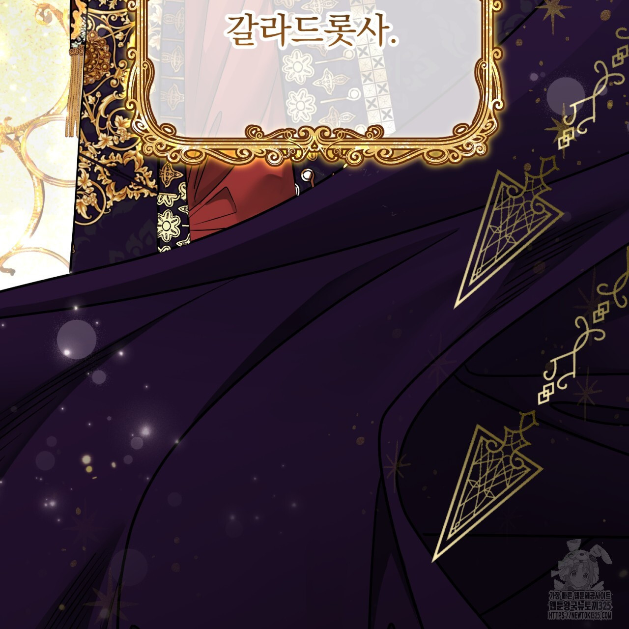이스닐다 99화 25
