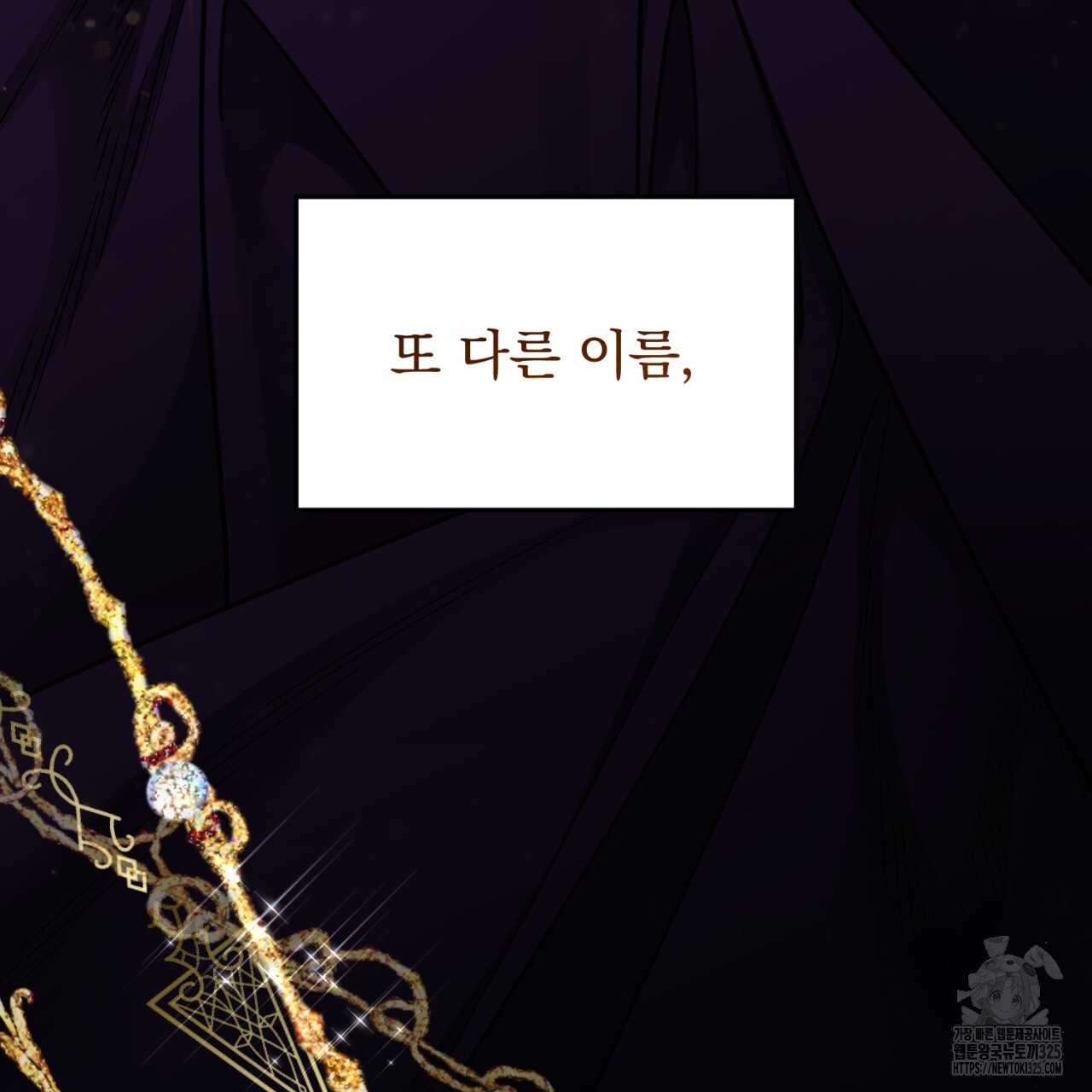 이스닐다 99화 26