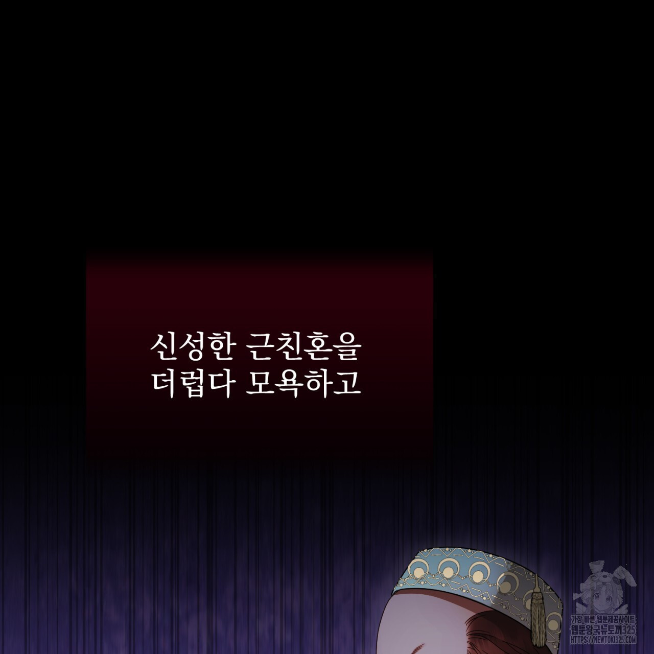 이스닐다 99화 30